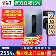 公牛充電樁新能源電動汽車家用7/11/21KW適配特斯拉車型問界m9比亞迪極氪001別克微藍6智界S7阿維塔12 7kW特斯拉智聯(lián)款【含30米安裝】 適配99%新能源汽車