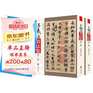 王羲之書(shū)法集