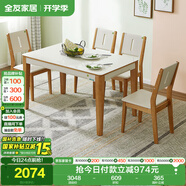 全友家居餐桌現(xiàn)代簡約鋼化玻璃實木腿餐桌椅組合家用吃飯桌子一桌四椅