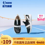 喬丹QIAODAN兒童運(yùn)動(dòng)鞋男童休閑鞋2024夏季輕便一腳蹬透氣大童鞋跑鞋 黑色/淡皙粉【女款】 35碼