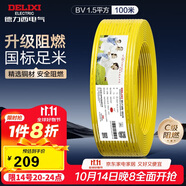 德力西（DELIXI）電線電纜ZC-BV1.5平方阻燃單芯單股家用銅芯電線100米黃色零線 
