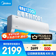 美的空調(diào) 大1.5匹 酷省電 新一級能效 變頻冷暖 省電壁掛式臥室掛機 國家補貼 KFR-35GW/N8KS1-1 