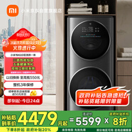 米家小米【國家補(bǔ)貼20%】15KG分區(qū)洗洗衣機(jī)子母雙筒洗烘滾筒 全自動(dòng)直驅(qū)變頻 以舊換新 XHQG150MJ206
