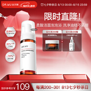 達爾膚（DR.WU）杏仁酸凈透潔面慕斯150ml 果酸清潔控油去閉口角質(zhì)溫和氨基酸護膚
