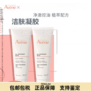 雅漾（Avene）溫和潔膚凝膠125ml泡沫舒緩敏肌卸妝男女洗面奶 250ml