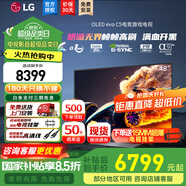 LG C5 電視2025年新品42/48/55/65/77/83英寸OLED屏幕智能游戲電視AI音畫(huà)調(diào)節(jié)薄4K高清電視【浙江】 48英寸 新能效C5【電競(jìng)高刷低延遲】