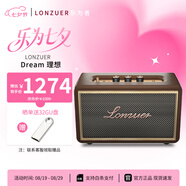 LONZUER樂(lè )為者 Dream高音質(zhì)藍牙音箱 家用桌面低音炮 戶(hù)外便攜音響 超長(cháng)續航 摩卡棕