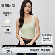 尚都比拉簡約U型領顯瘦針織內搭打底無袖吊帶背心女可外穿 淺綠色 均碼 
