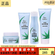 歐瑞蓮【實(shí)體直營(yíng)店】自然摯愛燕麥蘆薈洋甘菊潤(rùn)澤清瀅柔膚系列護(hù) 蘆薈清瀅四件套
