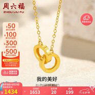 周六福18K黃金項鏈女環(huán)環(huán)相扣項鏈七夕情人節禮物 黃18K金約1.4g-40+5cm