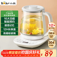 小熊（Bear）養(yǎng)生壺 煮茶壺 恒溫水壺 智能燉煮一體電熱燒水壺辦公室保溫花茶壺 1.5L大容量 YSH-D15V7
