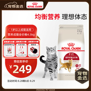 皇家成貓貓糧 營(yíng)養均衡 F32 通用糧 1-7歲 4.5KG
