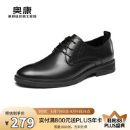 奧康（Aokang）官方男鞋 男士正裝皮鞋男圓頭系帶商務(wù)男黑38碼