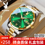 花花公子（PLAYBOY）品牌手表男石英表商務(wù)男士手表夜光防水多功能男表生日禮物 魅力間綠/精美禮盒+定制刻字