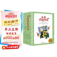 無(wú)敵鑰匙奶奶:典藏版.第2季(全10冊(cè))