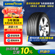 固特異（Goodyear）汽車(chē)輪胎 205/55R16 91V EGP 御乘二代 原配別克威朗
