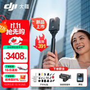 大疆（DJI）Osmo 360 全景運(yùn)動(dòng)相機(jī) 8K高清防抖防水摩托車(chē)騎行潛水滑雪旅行手持便攜式vlog攝像機(jī) 【超值推薦】暢拍戶(hù)外套餐 【推薦】?jī)赡臧骐S心換（贈(zèng)全球旅游險(xiǎn)） 現(xiàn)貨速發(fā)