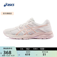 亞瑟士ASICS女鞋網(wǎng)面跑鞋百搭緩震運(yùn)動(dòng)鞋透氣跑步鞋 GEL-CONTEND 4 米色105 37.5