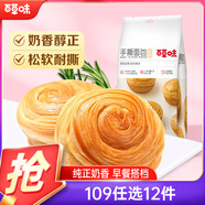 百草味手撕面包280g/袋 早餐小面包代餐蛋糕糕點點心休閑零食團購