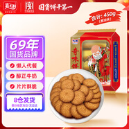 嘉士利九洲 餅干零食 早餐奇味餅干蔥油味450g/袋廣東老字號兒時(shí)味道