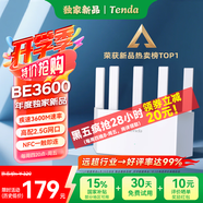 Tenda騰達路由器WiFi7【京東獨家】無(wú)線(xiàn)千兆穿墻王信號增強家用全屋2.5g網(wǎng)口云霄BE3600放大器立式