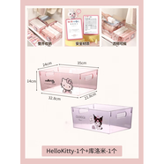 三麗鷗（SANRIO）HelloKitty嬰兒衣服學(xué)生宿舍收納箱寶寶衣柜抽屜式透明整理儲(chǔ)物筐 組合2個(gè)裝【kitty+庫(kù)洛米】