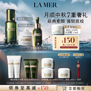 海藍之謎（LA MER）修護經典套裝(精萃水+面霜+精華)護膚品化妝品中秋禮盒生日禮物女