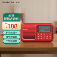 熊貓（panda）S6應(yīng)急手電筒照明FM收音機手持便攜式老年隨身聽可插TF卡U盤聽歌聽戲小型迷你音響