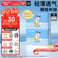 巴布豆（BOBDOG）小波浪拉拉褲L66片(8.5-11.5KG)嬰兒尿不濕【品牌直供 安心品質(zhì)】