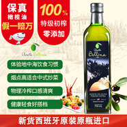 蓓琳娜（BELLINA）【保真橄欖油】歐洲原裝進(jìn)口100%特級(jí)初榨橄欖油750ml炒菜食用油