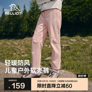 伯希和（Pelliot）戶外兒童軟殼褲沖鋒春季男女保暖登山褲防風(fēng)褲長(zhǎng)褲23930709粉140