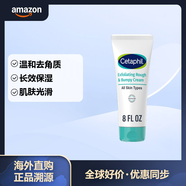 絲塔芙（Cetaphil）絲塔芙 去角質(zhì)粗糙凹凸修護(hù)霜溫和去角質(zhì)改善膚質(zhì)226g