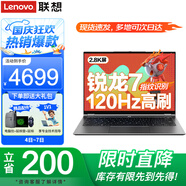 聯(lián)想小新Pro14筆記本電腦 2025旗艦銳龍R7昭陽(yáng)可選高性能輕薄本 設計辦公游戲學(xué)生網(wǎng)課編程揚天V手提本 25款銳龍7 32G內存 1T固態(tài) 來(lái)酷Pro14 IPS全高清屏 滿(mǎn)血顯卡 全新升級 Wi-Fi6