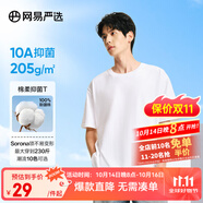 網(wǎng)易嚴(yán)選【T學(xué)家】超值抑菌T升級(jí)205g重磅棉T恤100%新疆棉 A款短袖25春夏升級(jí)-本白色 XL
