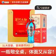 洋河大曲 經(jīng)典版 綿柔濃香型白酒  52度 1L*2瓶 整箱裝