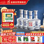 金徽世紀金徽五星 濃香型白酒52度500ml*4整箱新老版本隨機發(fā)中秋送禮