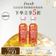 Fresh馥蕾詩大馬士革玫瑰密集保濕水100ml（雙支裝）護膚生日禮物女男