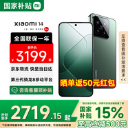 小米14 國家補貼 徠卡鏡頭 光影獵人900定制影像傳感器第三代驍龍8處理器1.5K 5G智能小米手機 巖石青 12GB+256GB
