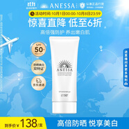 安熱沙美白清透防曬啫喱90gSPF50+小光管保濕妝前霜高倍防曬學(xué)生軍訓