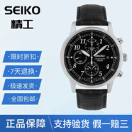 SEIKO精工Conceptual系列男表綠盤(pán)皮帶日顯夜光防水商務(wù)男表SNE529石英 SNDC33J1黑色石英款 40mm