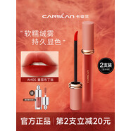 卡姿蘭口紅唇釉不沾杯不掉色防水唇泥啞光霧面豆沙紅裸色系生日禮物女生 AM05番茄布丁撻 顯白橘棕色