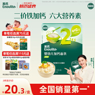 英氏嬰幼兒加鈣面條原味200g寶寶輔食掛面兒童面無(wú)添加食鹽早餐面食