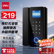 得力玻璃門鎖 玻璃門密碼鎖 辦公室指紋鎖 智能鎖門禁鎖ic卡門禁機(jī)小程序管理AL100(無框玻璃門)