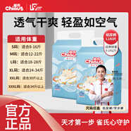 雀氏（Chiaus）拉拉褲 薄快吸尿不濕學(xué)步褲 超薄透氣成長(cháng)褲男女通用 紙尿褲L碼140片