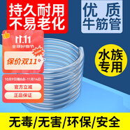 森森（SUNSUN）水管水泵抽水管牛筋管軟管出水管防凍管 16mm內徑 1米長(cháng) 新款