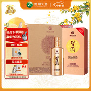 習酒 金鉆 醬香型白酒 53度 500ml*6瓶 整箱裝 原箱發(fā)貨 中秋送禮