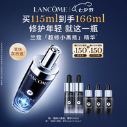 蘭蔻全新超修小黑瓶精華115ml抗老維穩護膚品套裝七夕情人節禮物