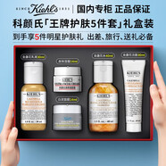 科顏氏金盞花水+潔面+乳液+高保濕霜+淡斑精華+白泥面膜水乳禮盒禮物 【禮盒裝】科顏氏王牌5件套