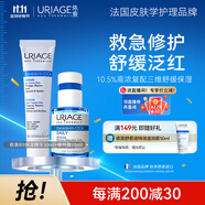 B5舒緩修復(fù)保濕精華30ml+繃帶霜15ml 法國(guó)原裝進(jìn)口