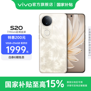 vivo S20 國家補貼 6500mAh輕薄長(cháng)續航電池 7.19mm超薄直屏 京東方護眼屏 前后5000萬(wàn)雙柔光拍照 手機 鳳羽金 16GB+512GB 官方標配